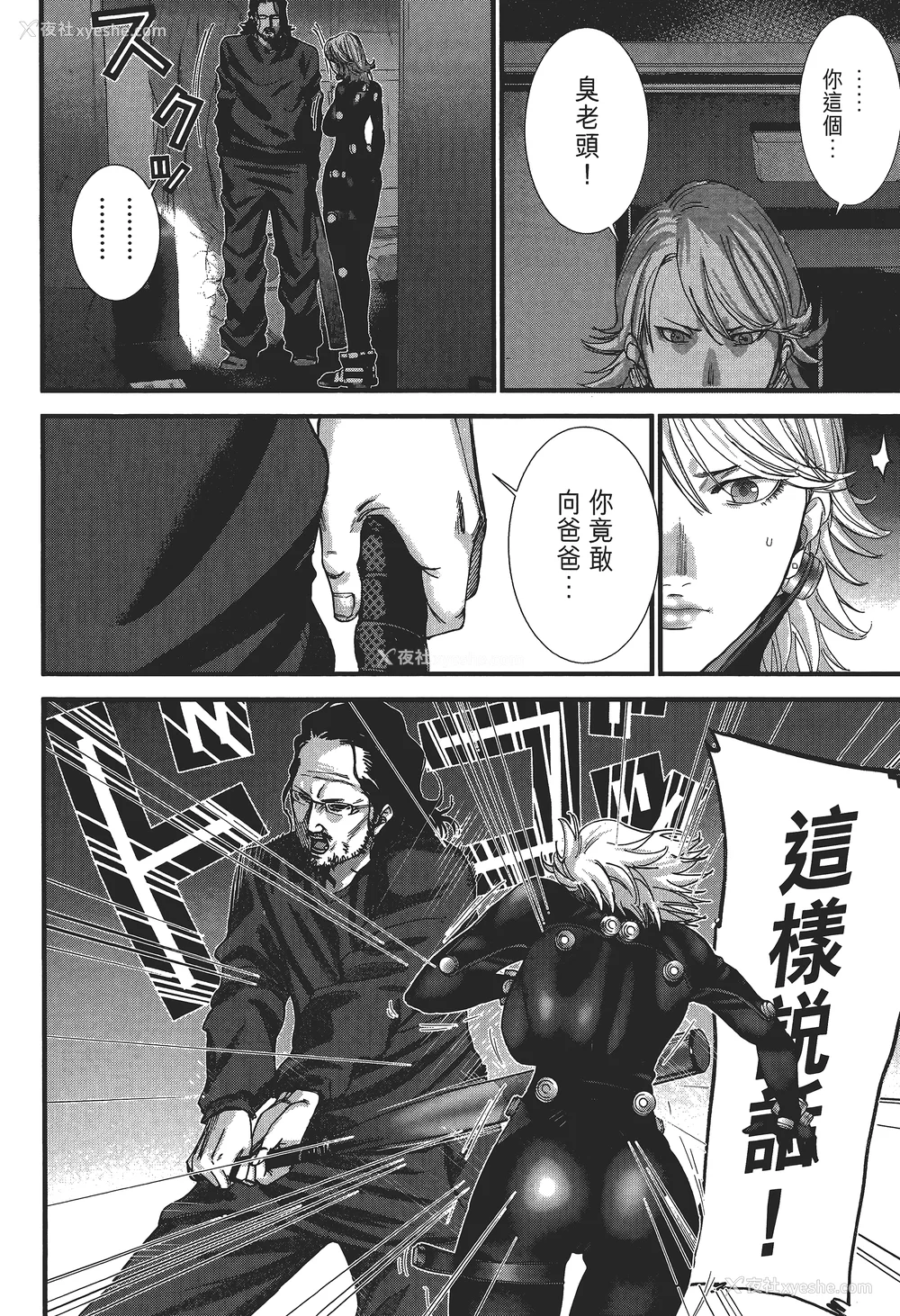 97P - [饭冢启太、奥浩哉] 杀戮都市：G｜Gantz：G  Vol02 [中文] [文传] [瓜瓜]