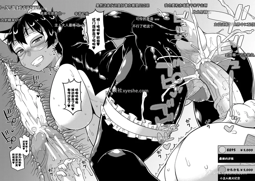 101P - [高津]ちょっと美人で胸がデカくてエロいだけのバカ姉ぇ 特典 [中国翻訳][无修正][罗洁爱儿个人机翻][DL版]