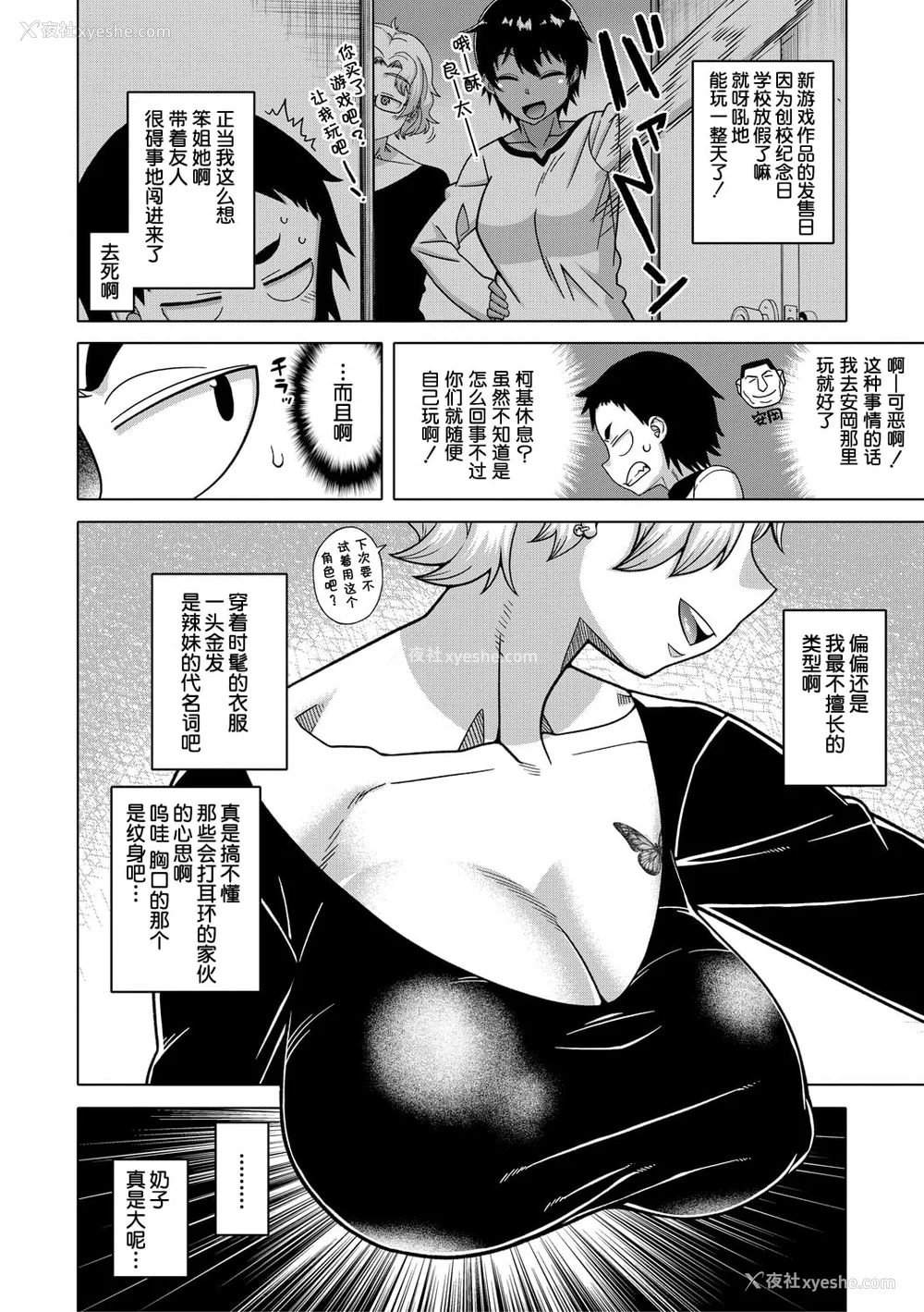105P - [高津]ちょっと美人で胸がデカくてエロいだけのバカ姉ぇ 特典 [中国翻訳][无修正][罗洁爱儿个人机翻][DL版]