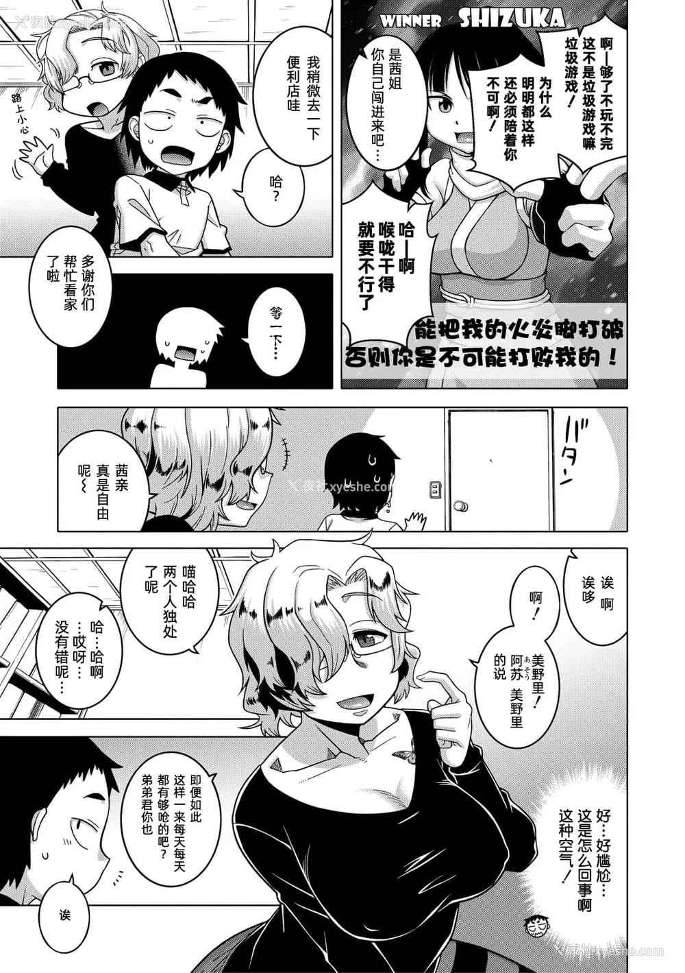 106P - [高津]ちょっと美人で胸がデカくてエロいだけのバカ姉ぇ 特典 [中国翻訳][无修正][罗洁爱儿个人机翻][DL版]