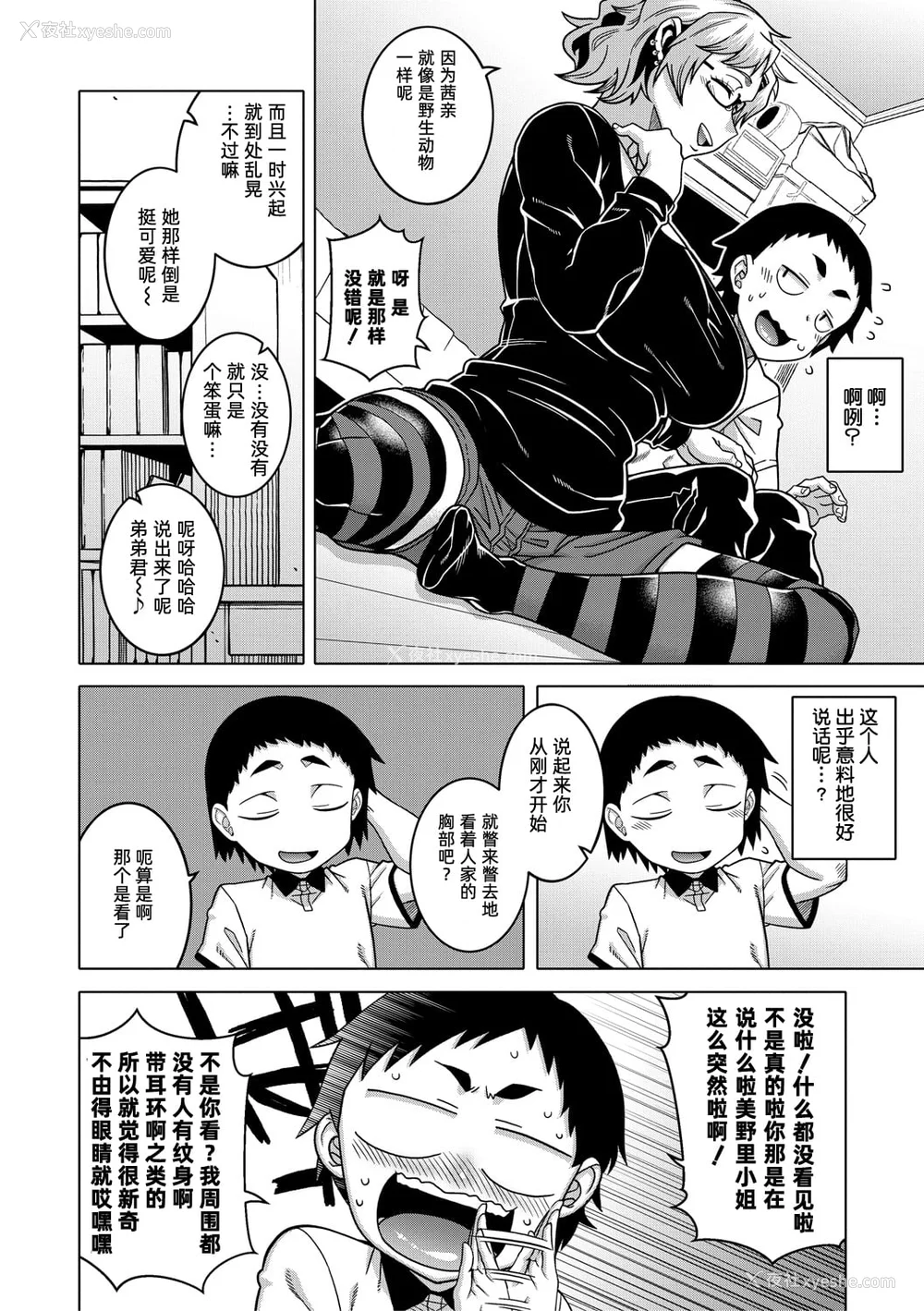 107P - [高津]ちょっと美人で胸がデカくてエロいだけのバカ姉ぇ 特典 [中国翻訳][无修正][罗洁爱儿个人机翻][DL版]
