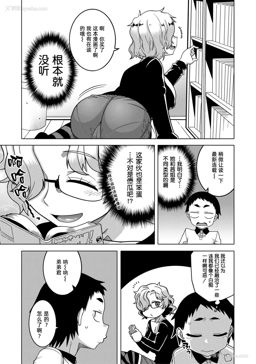 108P - [高津]ちょっと美人で胸がデカくてエロいだけのバカ姉ぇ 特典 [中国翻訳][无修正][罗洁爱儿个人机翻][DL版]
