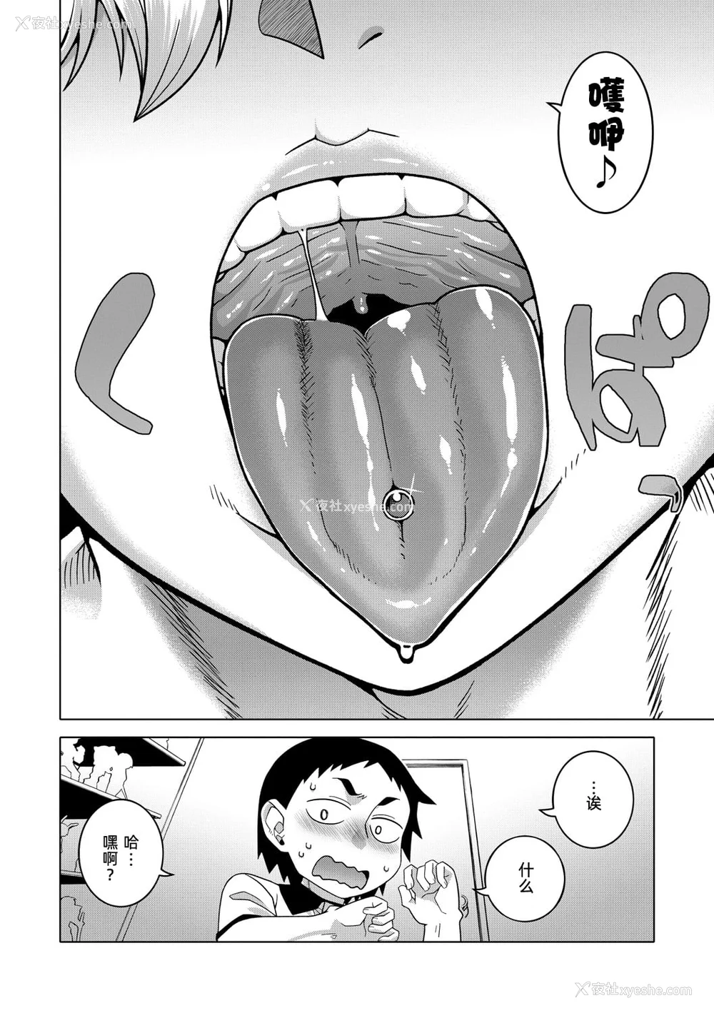 109P - [高津]ちょっと美人で胸がデカくてエロいだけのバカ姉ぇ 特典 [中国翻訳][无修正][罗洁爱儿个人机翻][DL版]
