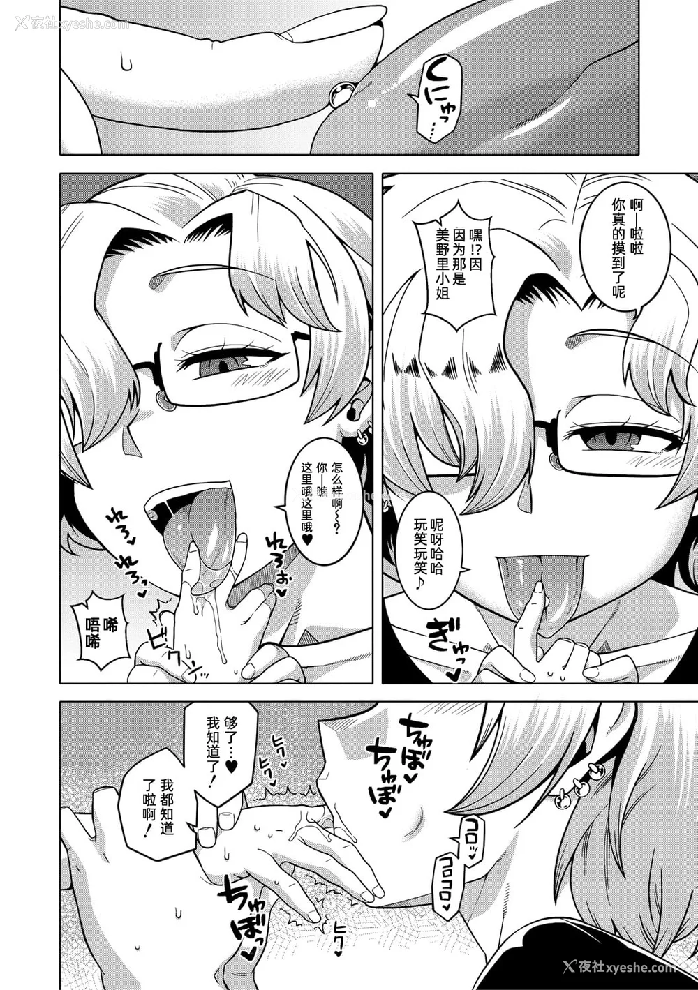 111P - [高津]ちょっと美人で胸がデカくてエロいだけのバカ姉ぇ 特典 [中国翻訳][无修正][罗洁爱儿个人机翻][DL版]