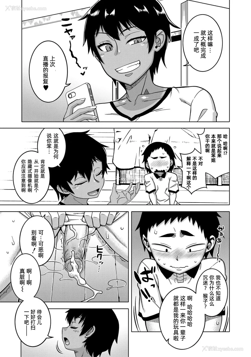 122P - [高津]ちょっと美人で胸がデカくてエロいだけのバカ姉ぇ 特典 [中国翻訳][无修正][罗洁爱儿个人机翻][DL版]