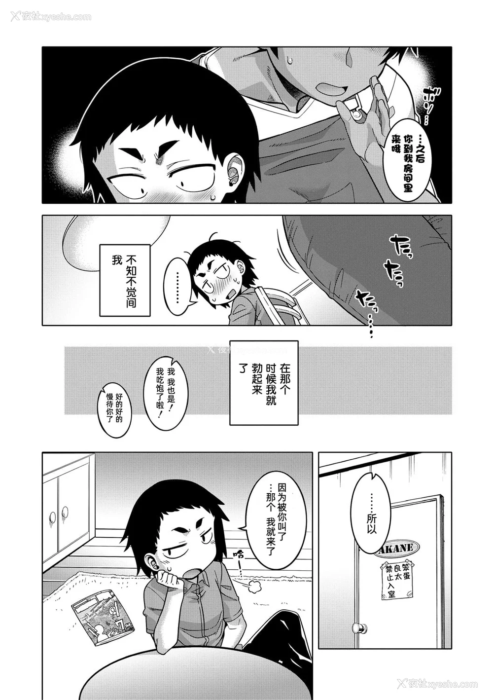 13P - [高津]ちょっと美人で胸がデカくてエロいだけのバカ姉ぇ 特典 [中国翻訳][无修正][罗洁爱儿个人机翻][DL版]