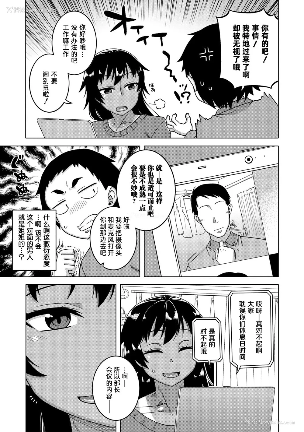 147P - [高津]ちょっと美人で胸がデカくてエロいだけのバカ姉ぇ 特典 [中国翻訳][无修正][罗洁爱儿个人机翻][DL版]