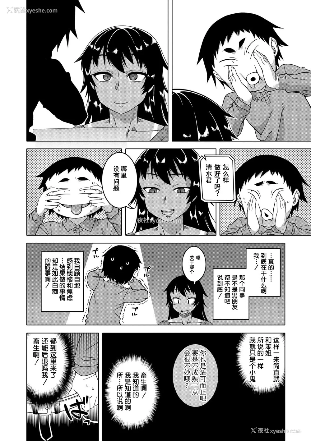 148P - [高津]ちょっと美人で胸がデカくてエロいだけのバカ姉ぇ 特典 [中国翻訳][无修正][罗洁爱儿个人机翻][DL版]