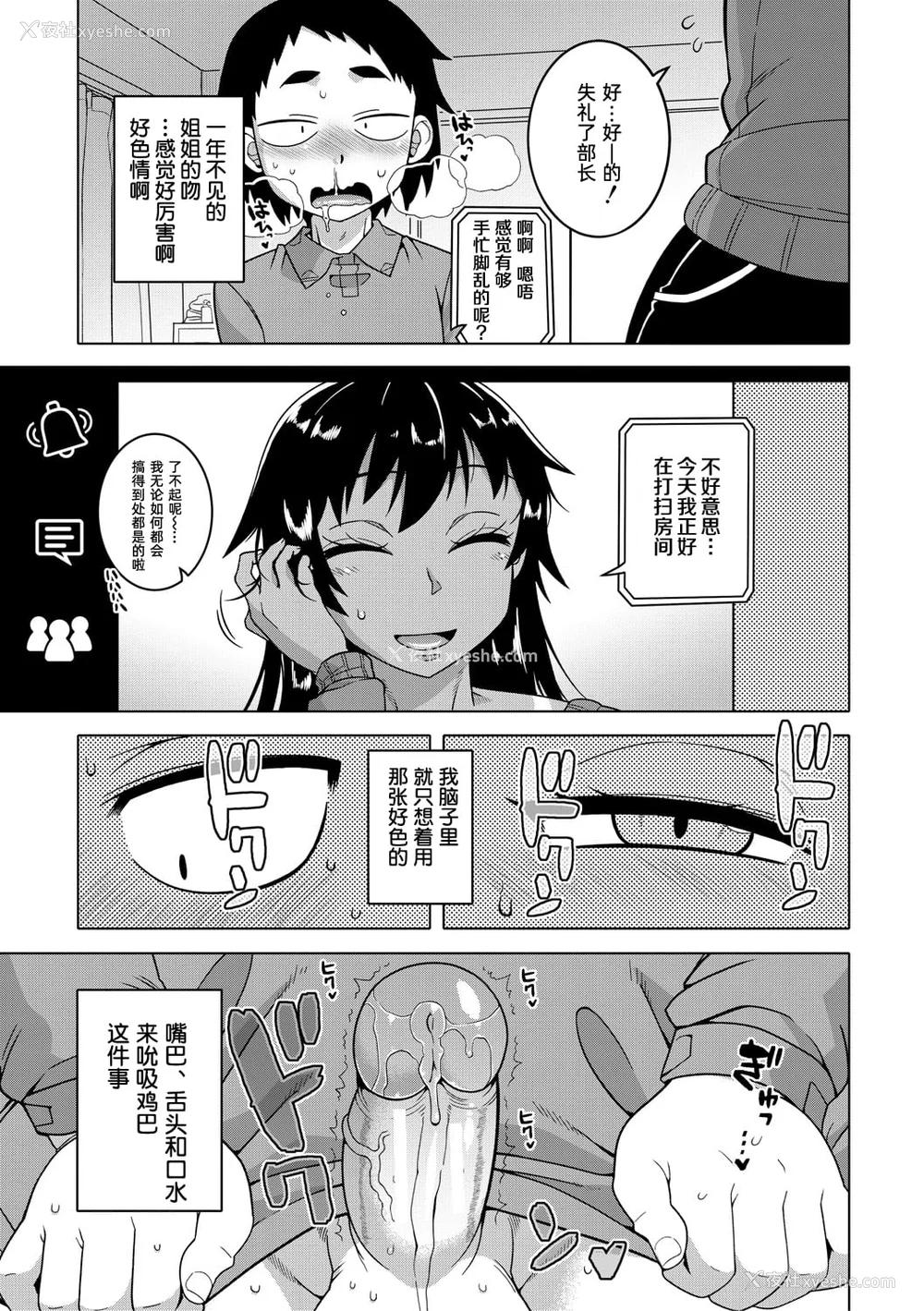153P - [高津]ちょっと美人で胸がデカくてエロいだけのバカ姉ぇ 特典 [中国翻訳][无修正][罗洁爱儿个人机翻][DL版]