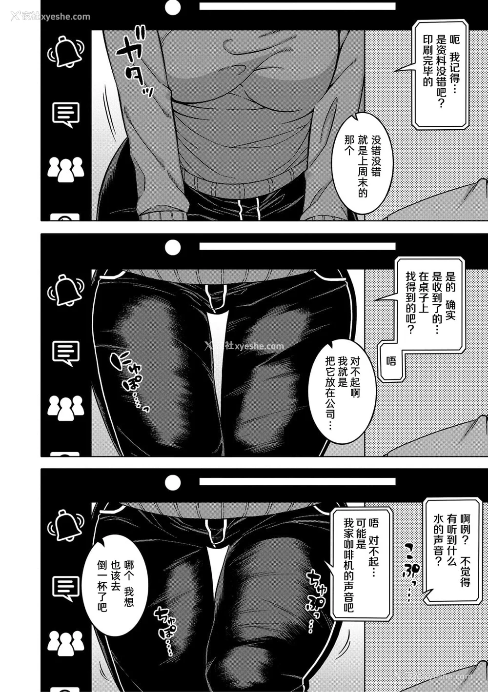 154P - [高津]ちょっと美人で胸がデカくてエロいだけのバカ姉ぇ 特典 [中国翻訳][无修正][罗洁爱儿个人机翻][DL版]