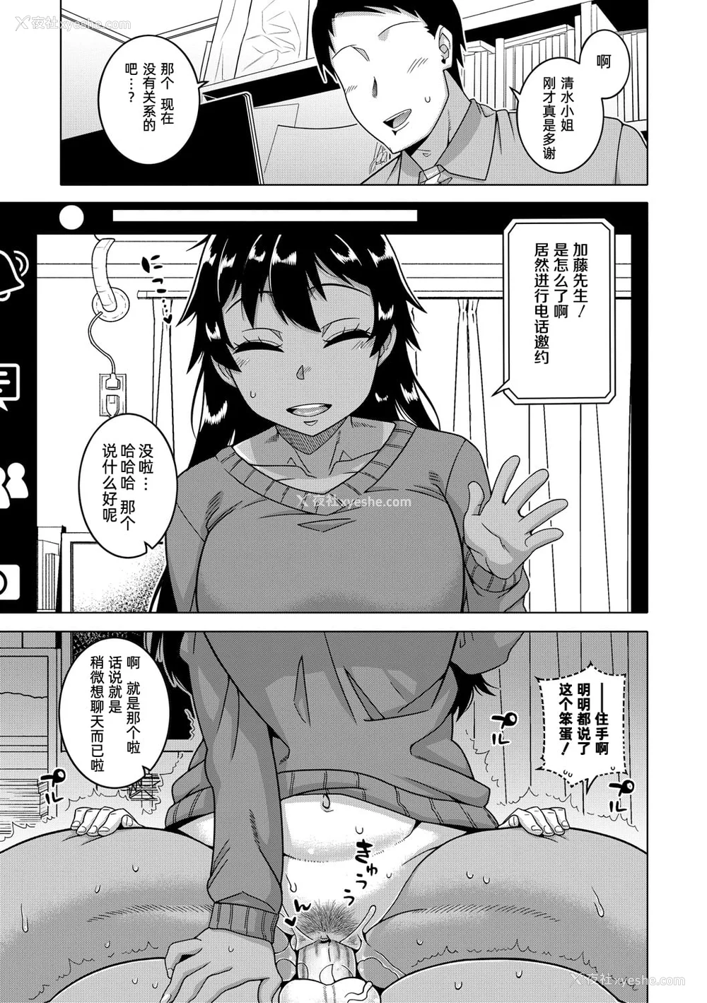 167P - [高津]ちょっと美人で胸がデカくてエロいだけのバカ姉ぇ 特典 [中国翻訳][无修正][罗洁爱儿个人机翻][DL版]