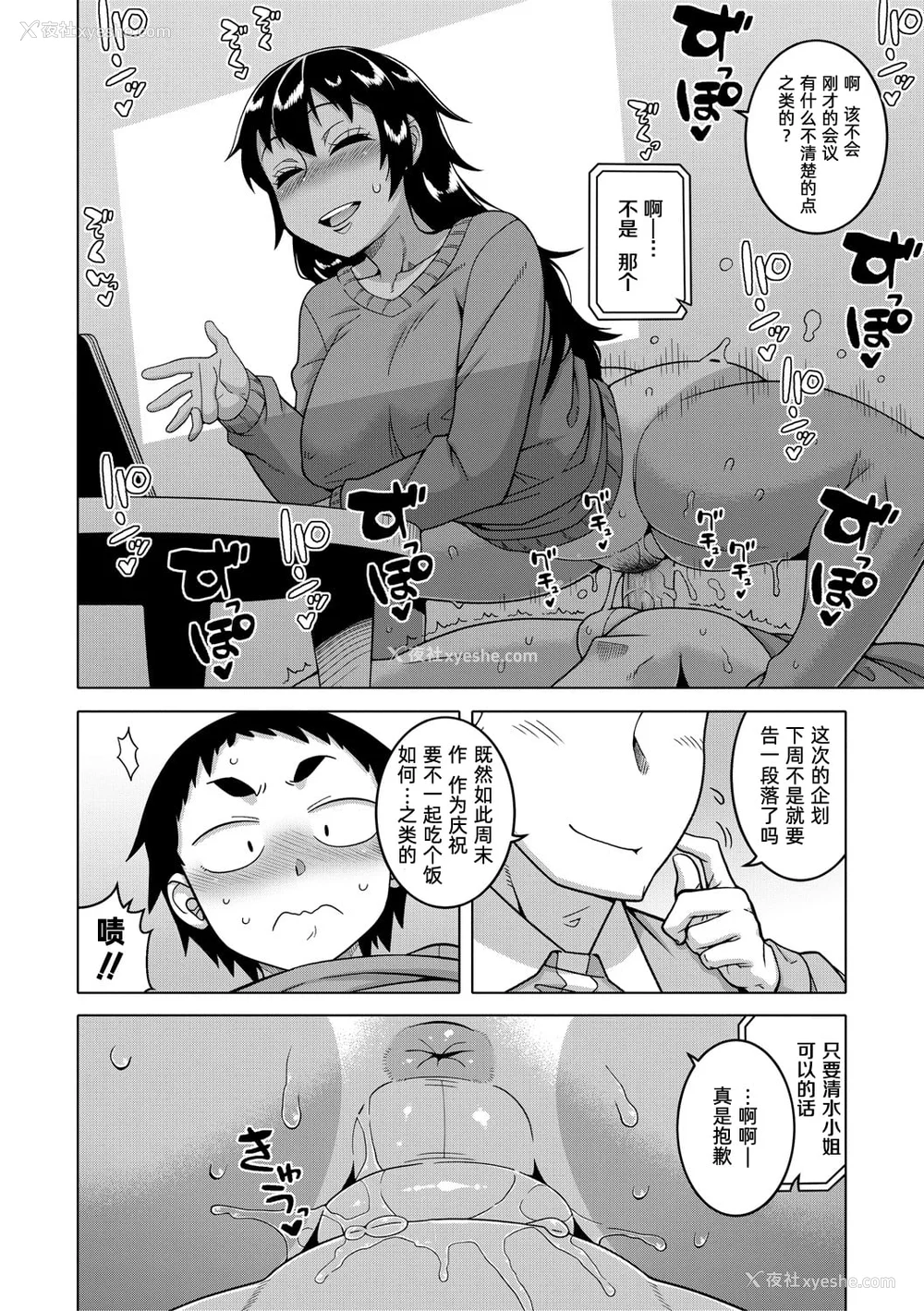 168P - [高津]ちょっと美人で胸がデカくてエロいだけのバカ姉ぇ 特典 [中国翻訳][无修正][罗洁爱儿个人机翻][DL版]