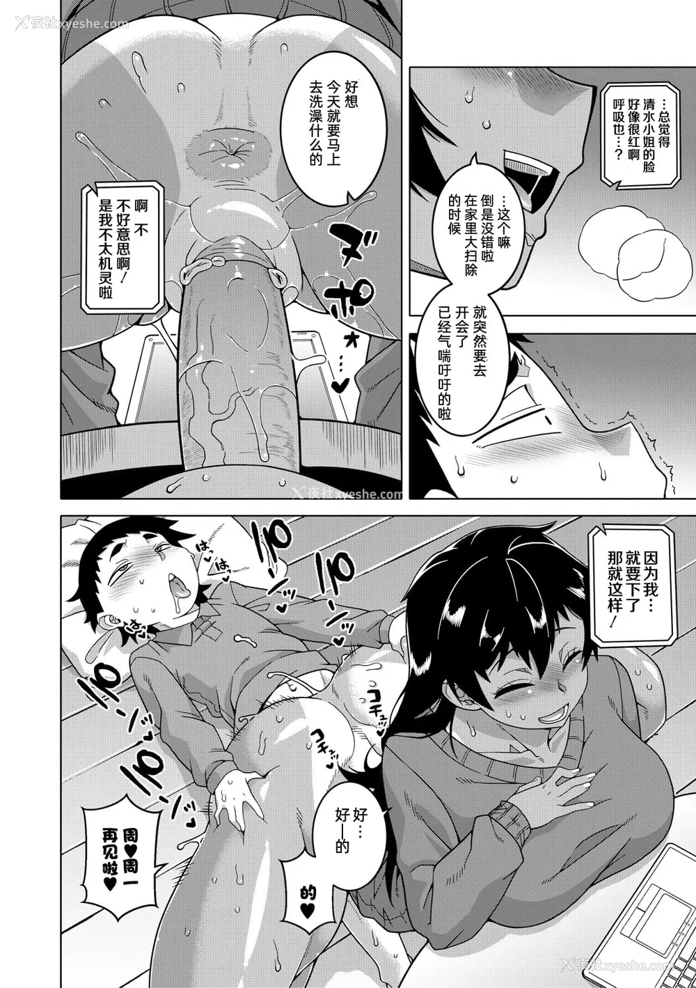 171P - [高津]ちょっと美人で胸がデカくてエロいだけのバカ姉ぇ 特典 [中国翻訳][无修正][罗洁爱儿个人机翻][DL版]