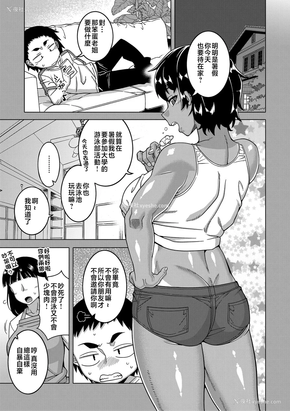 179P - [高津]ちょっと美人で胸がデカくてエロいだけのバカ姉ぇ 特典 [中国翻訳][无修正][罗洁爱儿个人机翻][DL版]