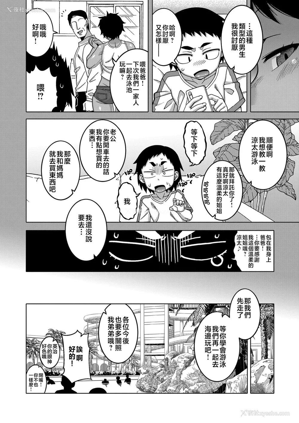 180P - [高津]ちょっと美人で胸がデカくてエロいだけのバカ姉ぇ 特典 [中国翻訳][无修正][罗洁爱儿个人机翻][DL版]