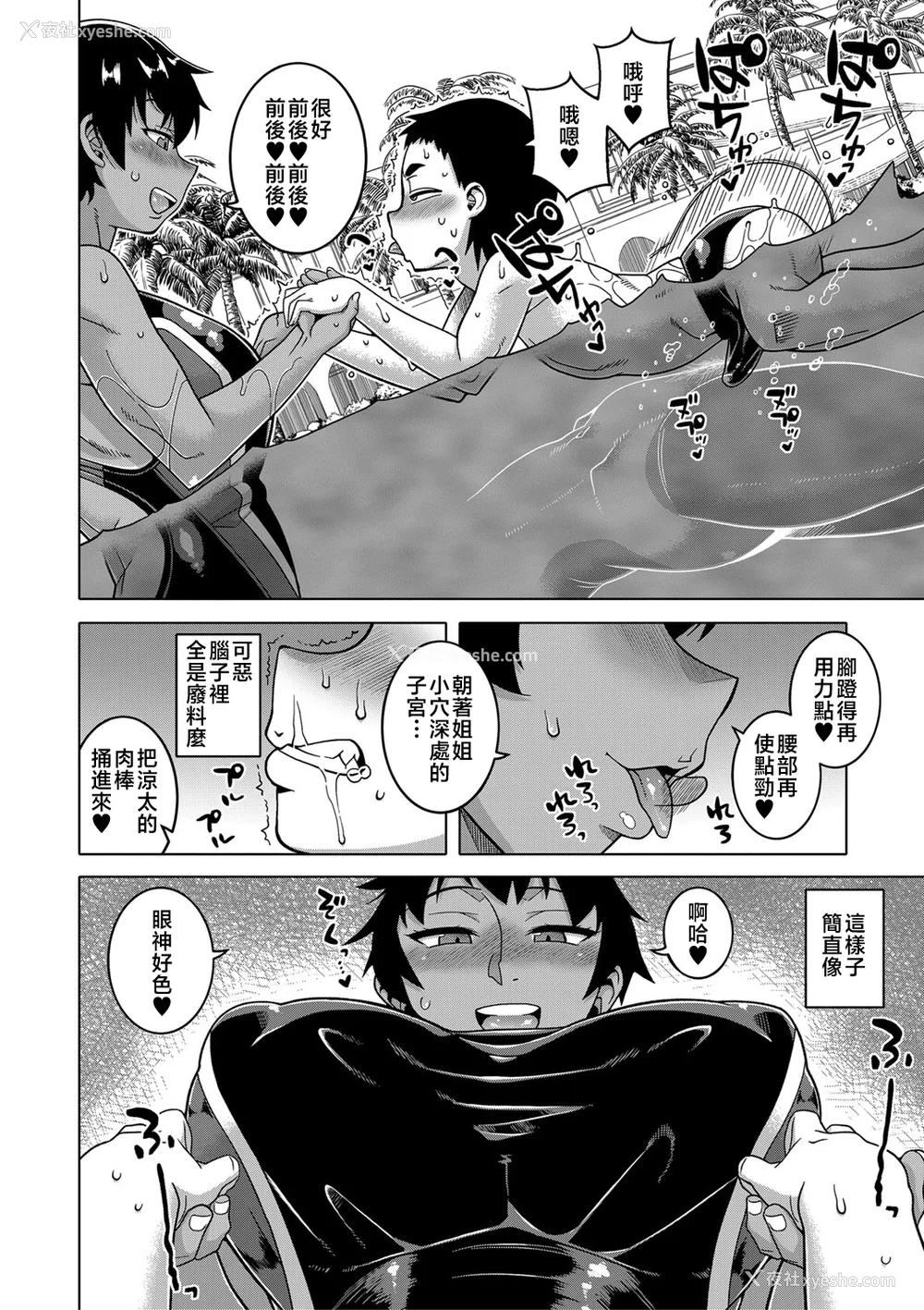 184P - [高津]ちょっと美人で胸がデカくてエロいだけのバカ姉ぇ 特典 [中国翻訳][无修正][罗洁爱儿个人机翻][DL版]