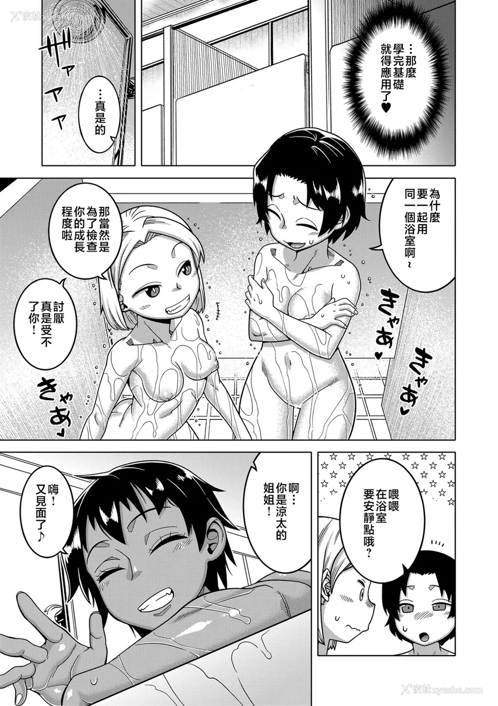 189P - [高津]ちょっと美人で胸がデカくてエロいだけのバカ姉ぇ 特典 [中国翻訳][无修正][罗洁爱儿个人机翻][DL版]