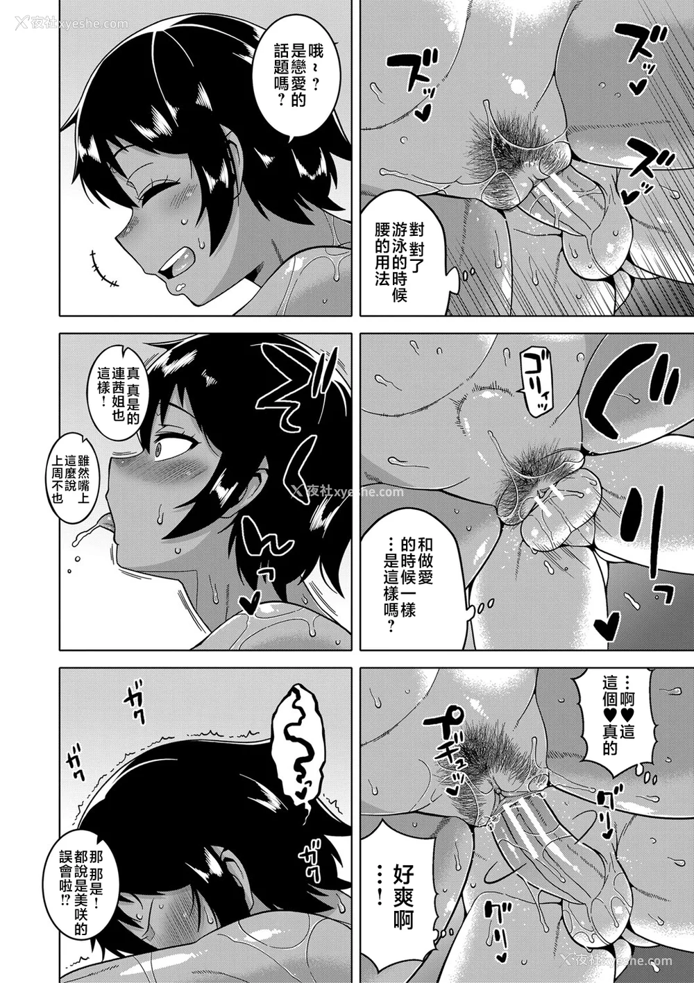 194P - [高津]ちょっと美人で胸がデカくてエロいだけのバカ姉ぇ 特典 [中国翻訳][无修正][罗洁爱儿个人机翻][DL版]
