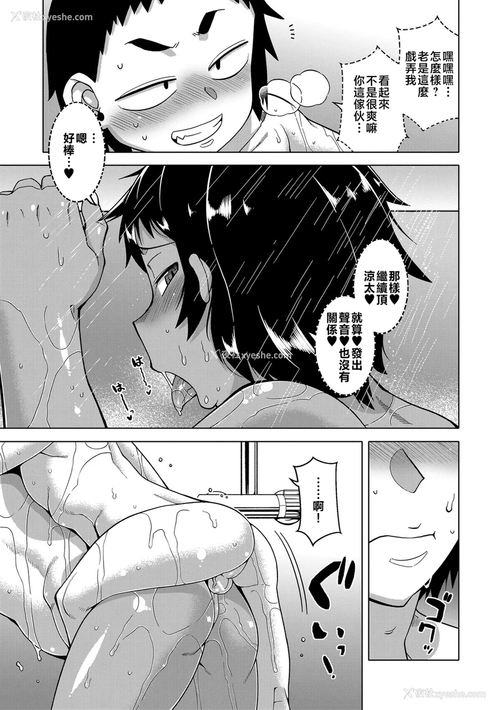 195P - [高津]ちょっと美人で胸がデカくてエロいだけのバカ姉ぇ 特典 [中国翻訳][无修正][罗洁爱儿个人机翻][DL版]
