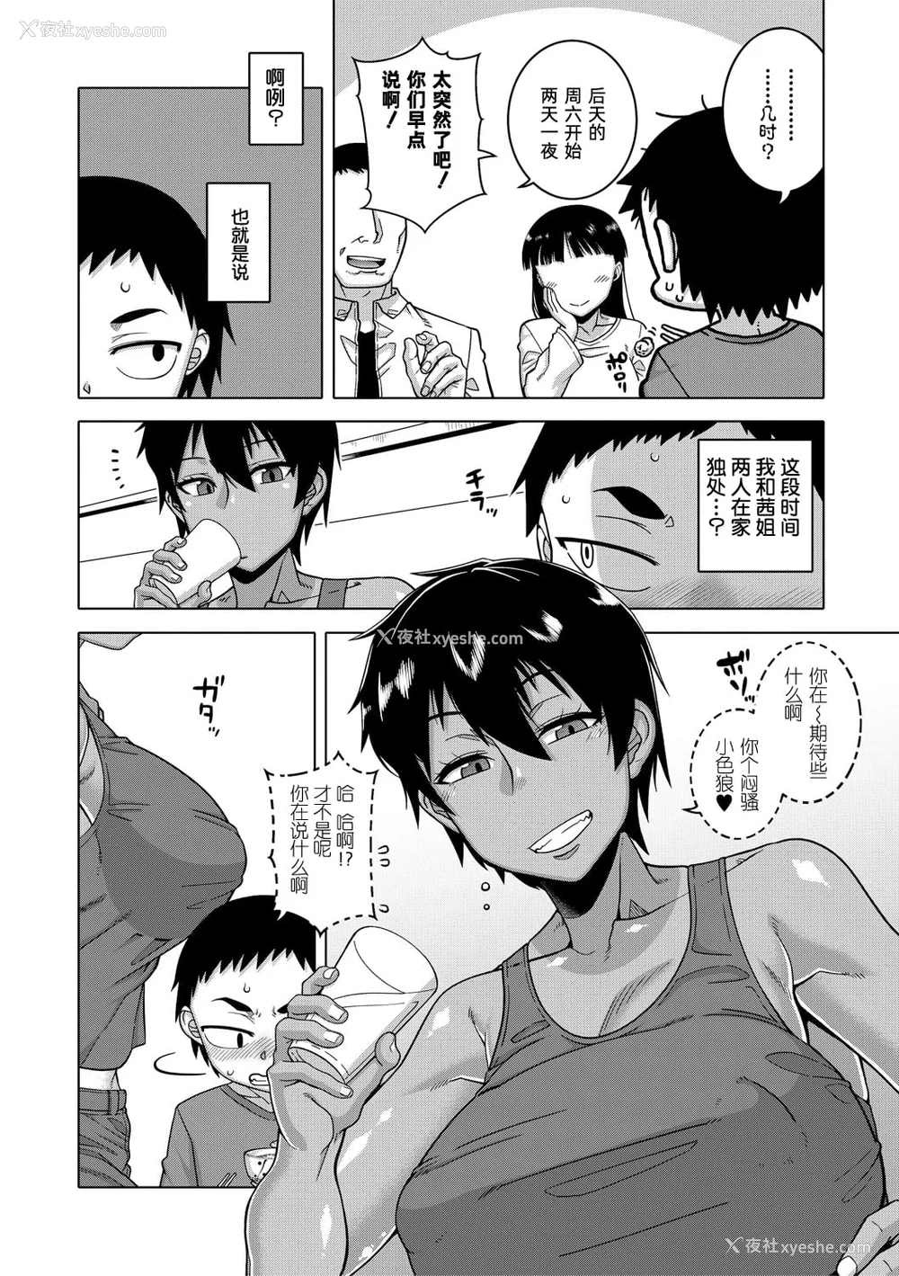 40P - [高津]ちょっと美人で胸がデカくてエロいだけのバカ姉ぇ 特典 [中国翻訳][无修正][罗洁爱儿个人机翻][DL版]