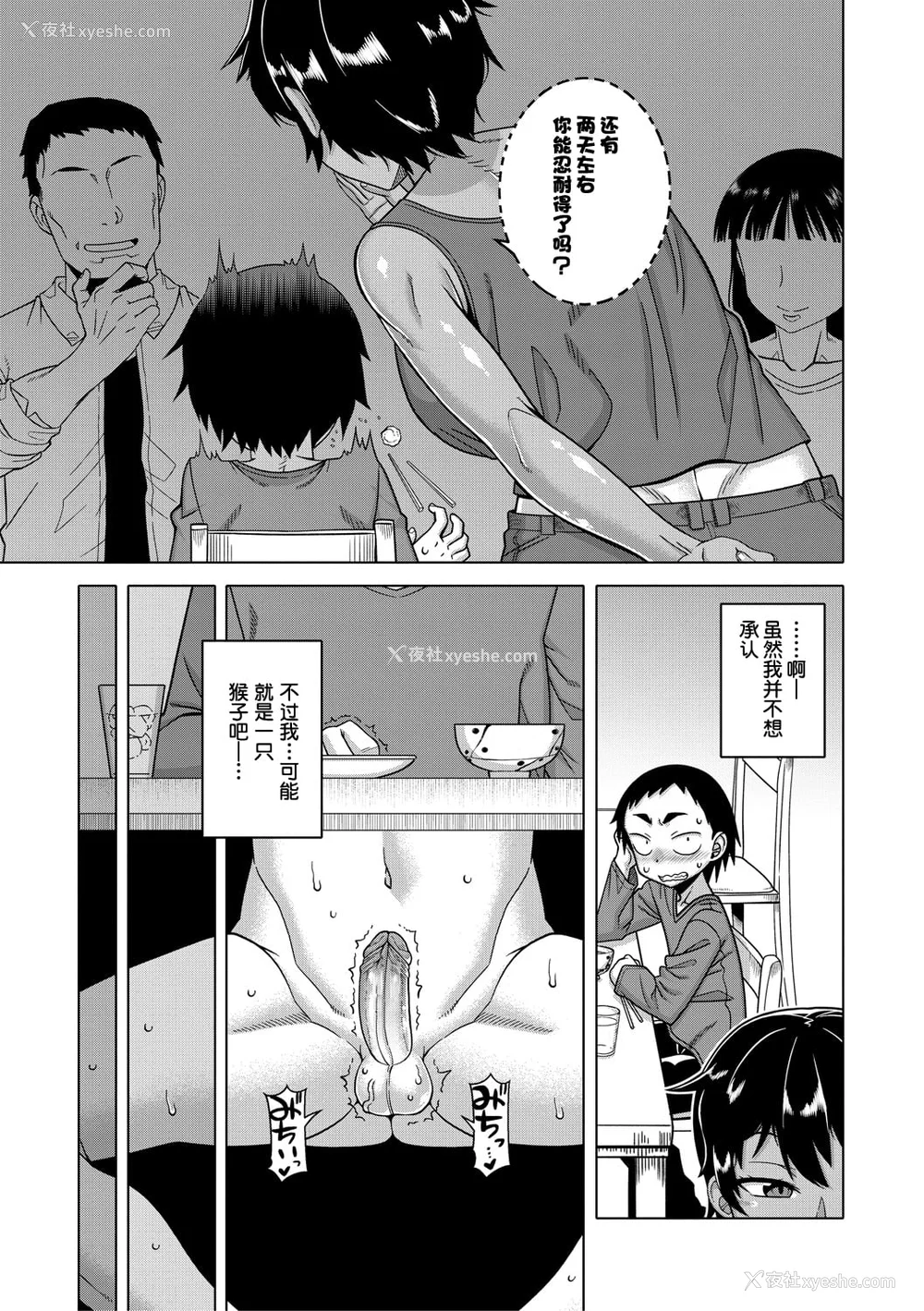 41P - [高津]ちょっと美人で胸がデカくてエロいだけのバカ姉ぇ 特典 [中国翻訳][无修正][罗洁爱儿个人机翻][DL版]