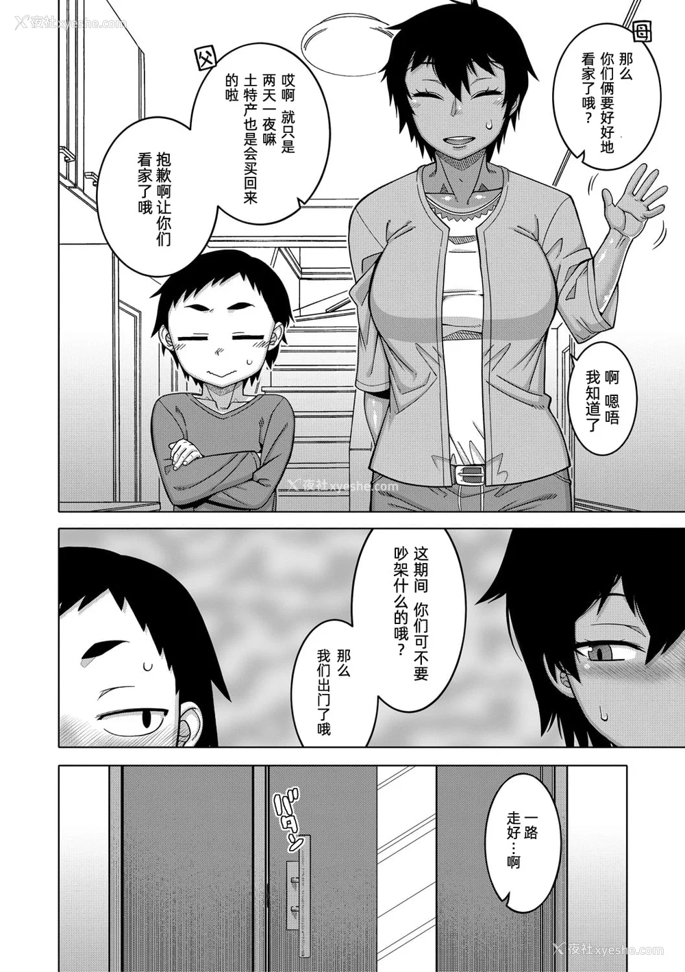 42P - [高津]ちょっと美人で胸がデカくてエロいだけのバカ姉ぇ 特典 [中国翻訳][无修正][罗洁爱儿个人机翻][DL版]