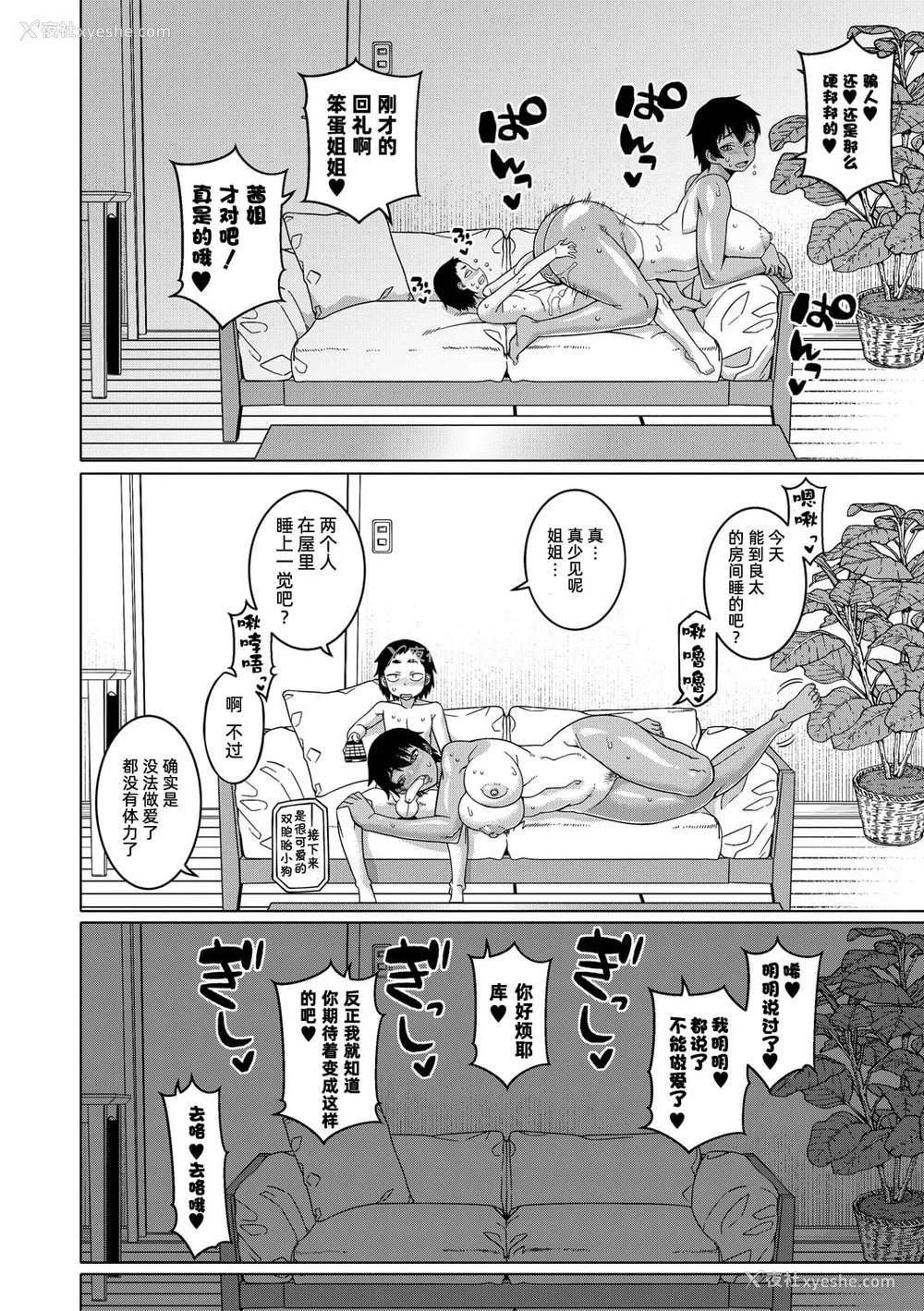 58P - [高津]ちょっと美人で胸がデカくてエロいだけのバカ姉ぇ 特典 [中国翻訳][无修正][罗洁爱儿个人机翻][DL版]