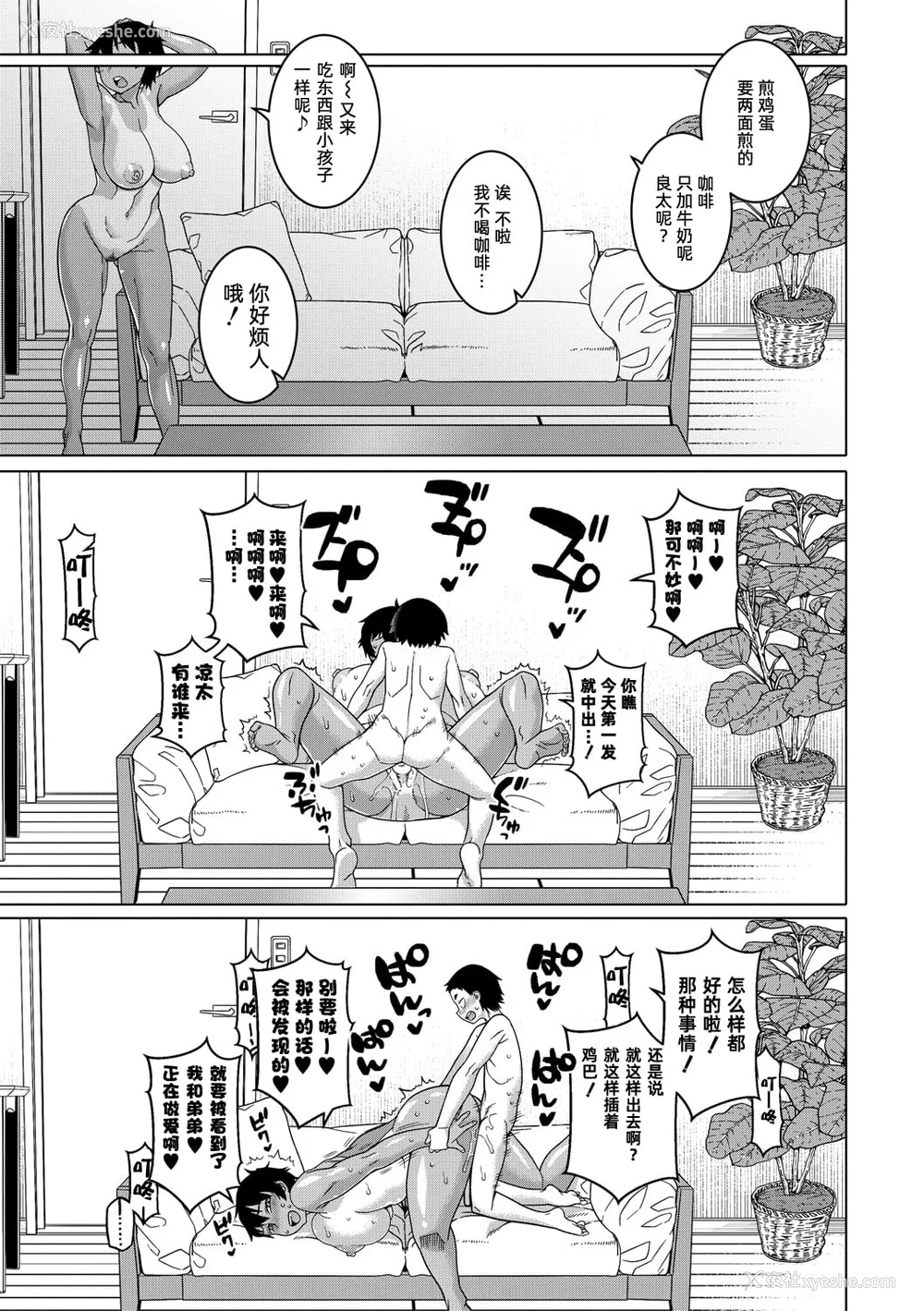 59P - [高津]ちょっと美人で胸がデカくてエロいだけのバカ姉ぇ 特典 [中国翻訳][无修正][罗洁爱儿个人机翻][DL版]