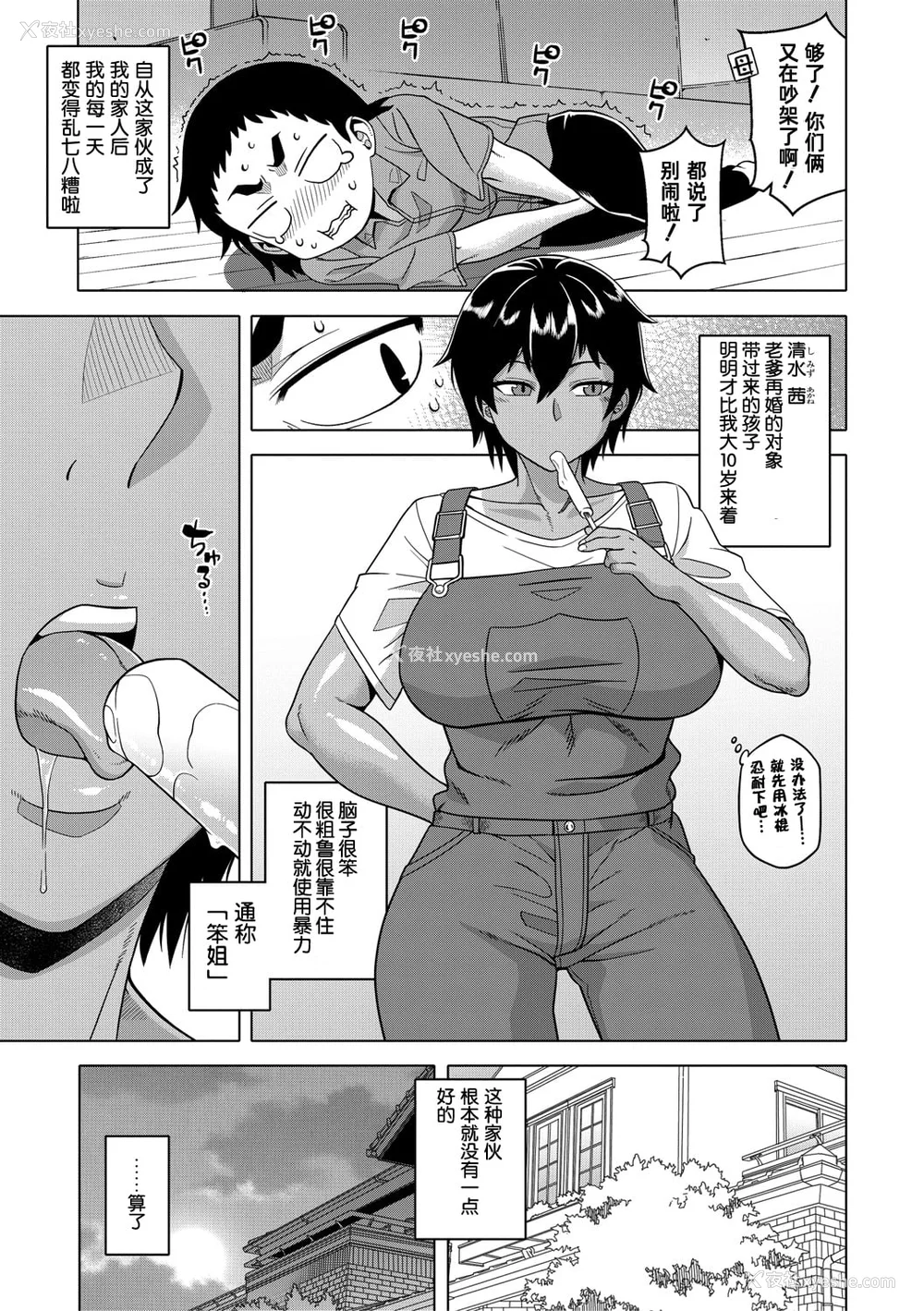 6P - [高津]ちょっと美人で胸がデカくてエロいだけのバカ姉ぇ 特典 [中国翻訳][无修正][罗洁爱儿个人机翻][DL版]