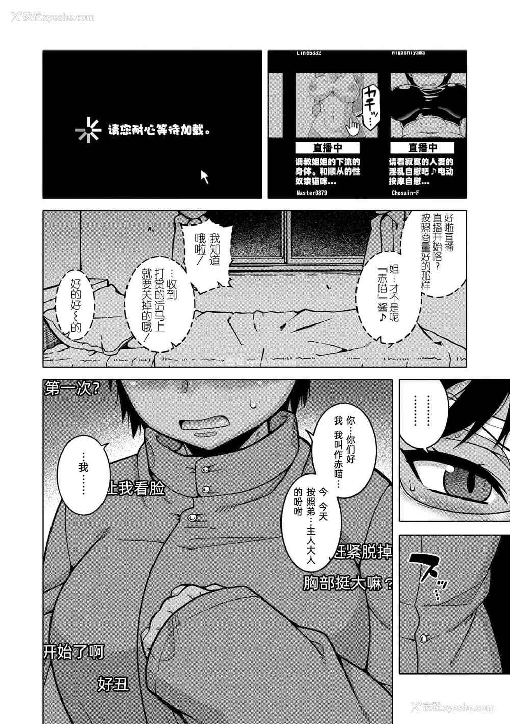 74P - [高津]ちょっと美人で胸がデカくてエロいだけのバカ姉ぇ 特典 [中国翻訳][无修正][罗洁爱儿个人机翻][DL版]