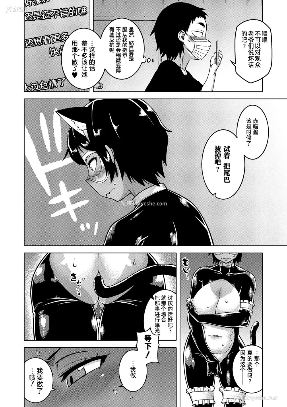 80P - [高津]ちょっと美人で胸がデカくてエロいだけのバカ姉ぇ 特典 [中国翻訳][无修正][罗洁爱儿个人机翻][DL版]