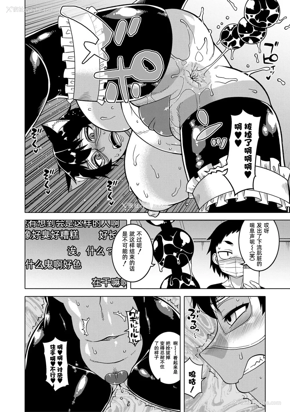 82P - [高津]ちょっと美人で胸がデカくてエロいだけのバカ姉ぇ 特典 [中国翻訳][无修正][罗洁爱儿个人机翻][DL版]
