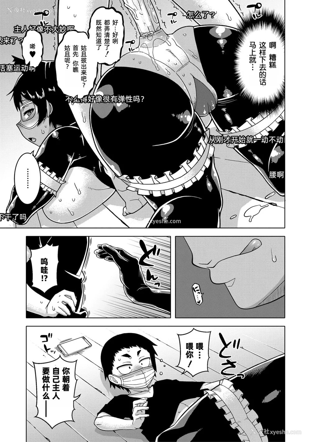90P - [高津]ちょっと美人で胸がデカくてエロいだけのバカ姉ぇ 特典 [中国翻訳][无修正][罗洁爱儿个人机翻][DL版]