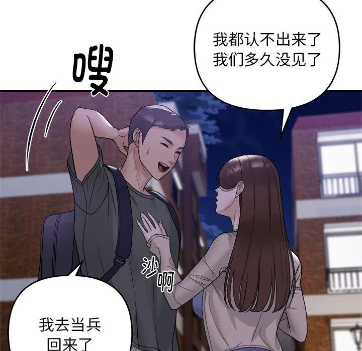 103P - 邻居跑路中