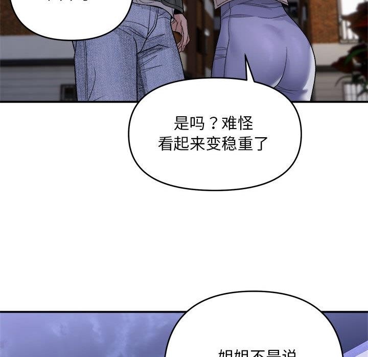 104P - 邻居跑路中