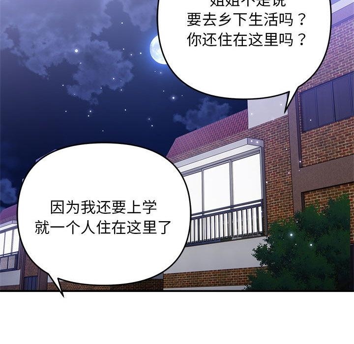 105P - 邻居跑路中