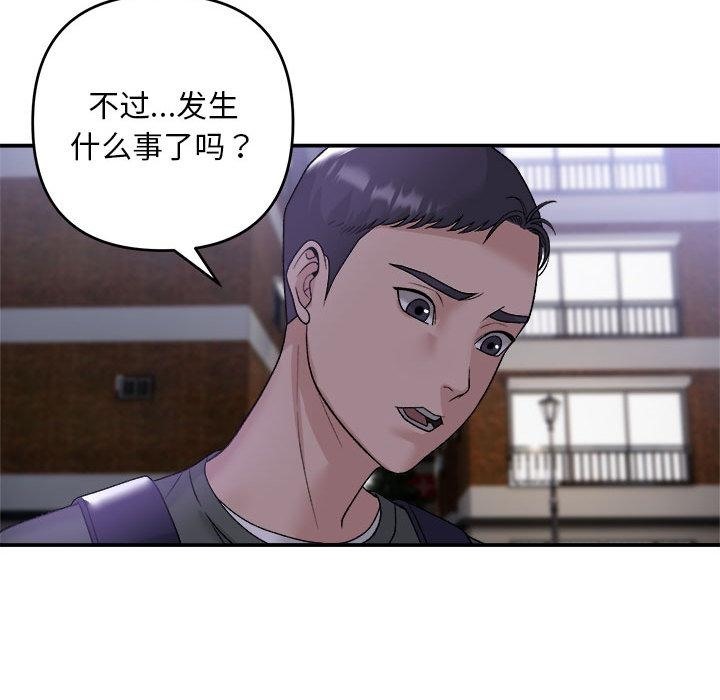 108P - 邻居跑路中