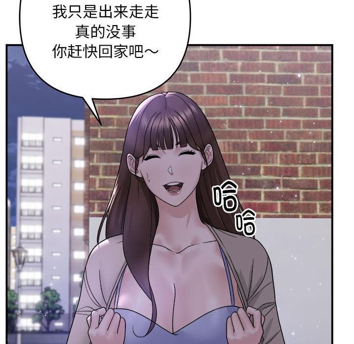 112P - 邻居跑路中