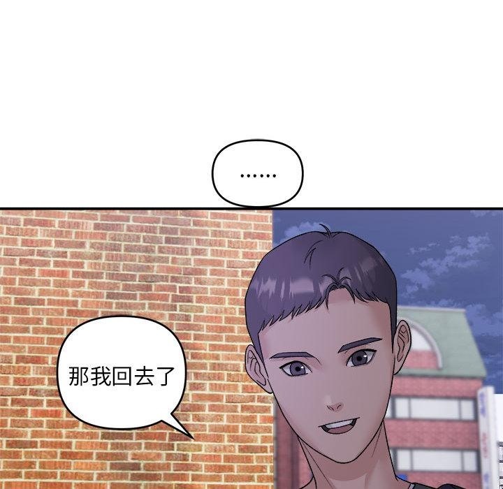 114P - 邻居跑路中