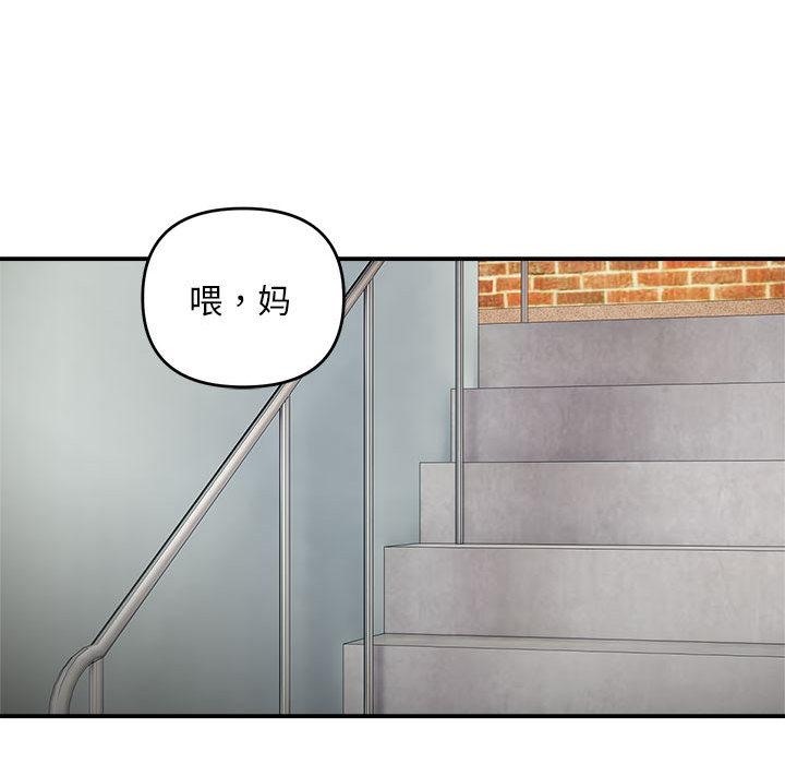 118P - 邻居跑路中