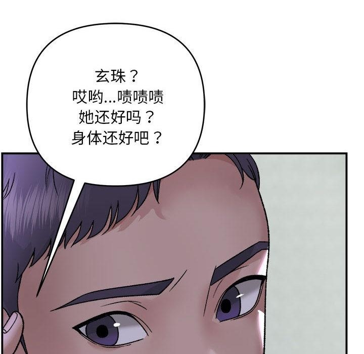121P - 邻居跑路中