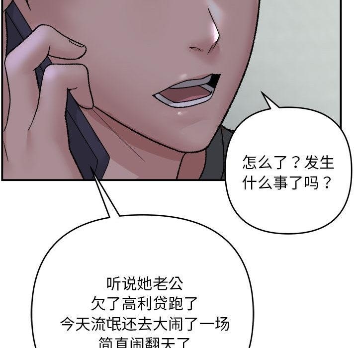 122P - 邻居跑路中