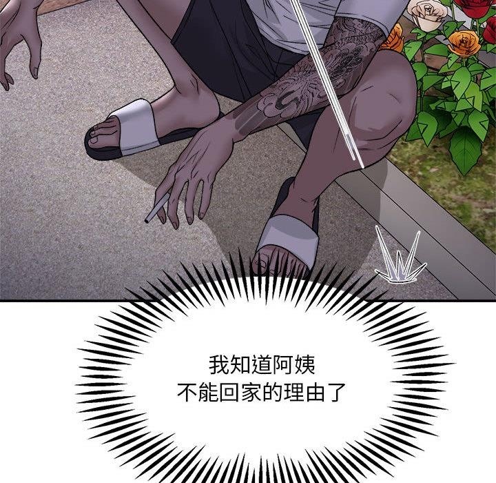 132P - 邻居跑路中