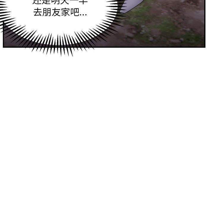 140P - 邻居跑路中
