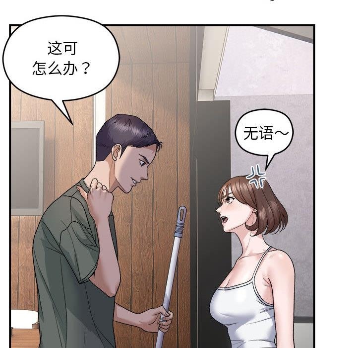 26P - 邻居跑路中