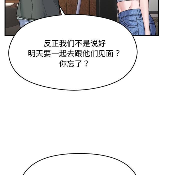 27P - 邻居跑路中