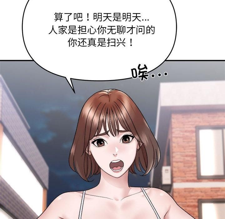 28P - 邻居跑路中