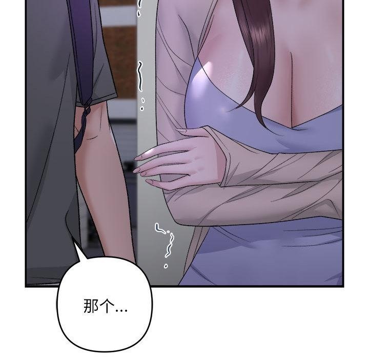 49P - 邻居跑路中