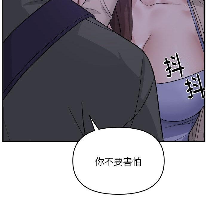 52P - 邻居跑路中