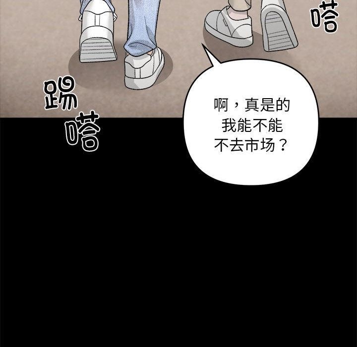 59P - 邻居跑路中